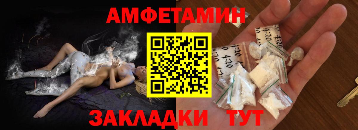 Amphetamine 98% Кузнецк