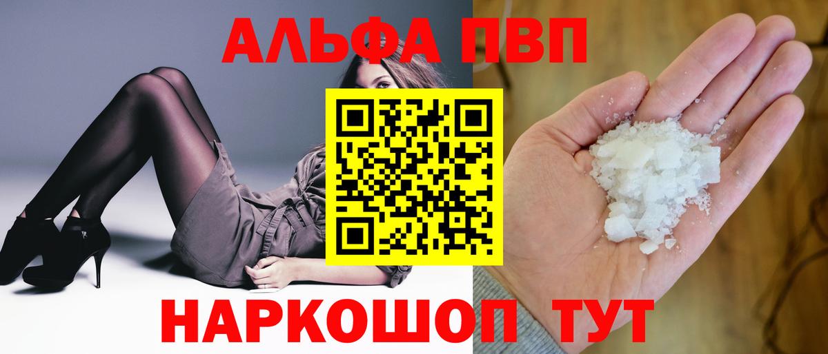 Кузнецк  A PVP СК КРИС  A-PVP мука  Alfa_PVP VHQ  Вход с VPN 
