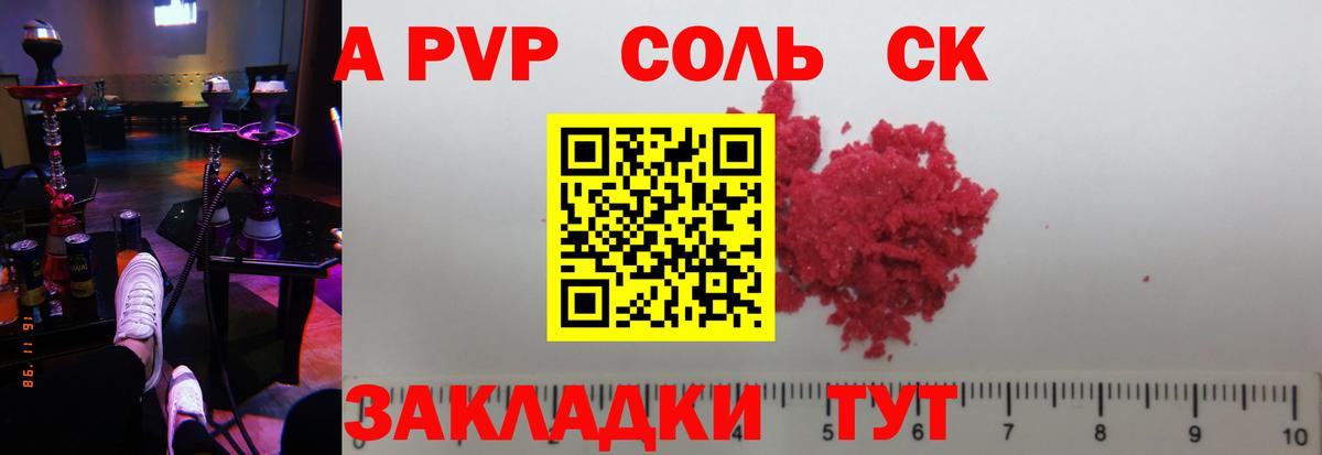Alpha-PVP кристаллы Кузнецк