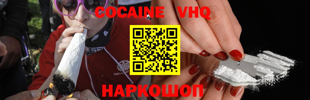 COCAIN Перу  Вход с VPN  Кузнецк 