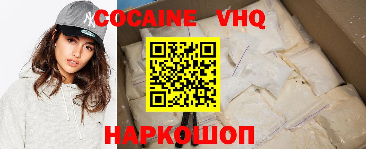 КОКАИН Колумбийский Кузнецк