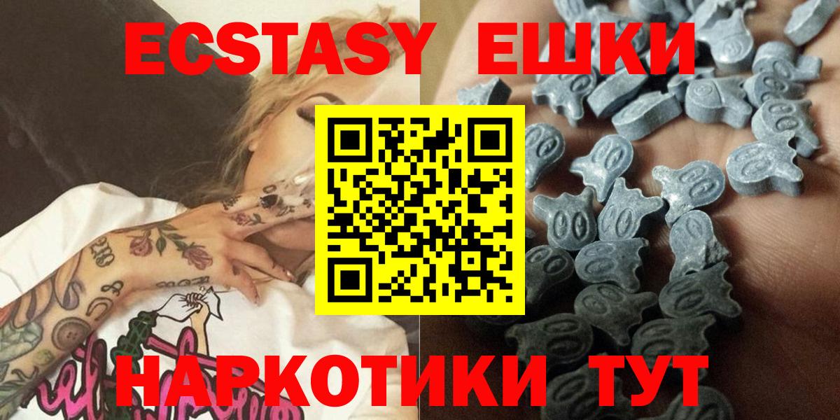 Ecstasy 280мг  Ecstasy VHQ  Вход с VPN  Кузнецк 