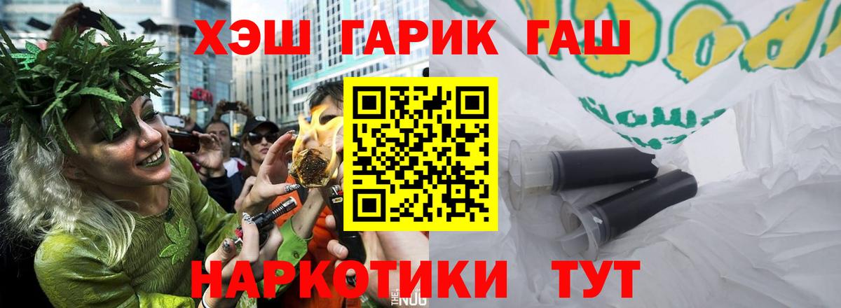 Кузнецк  ГАШИШ Cannabis  ГАШИШ Premium  ГАШИШ  Вход с VPN 