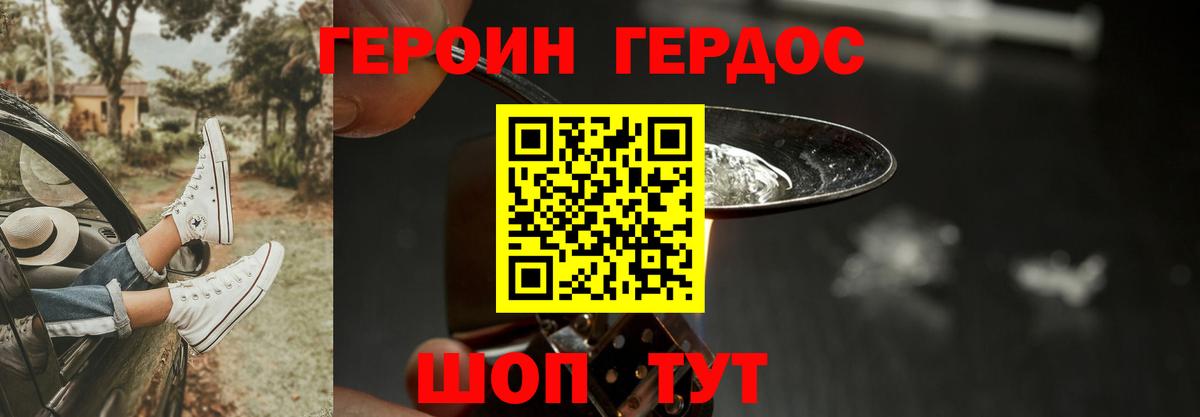Кузнецк  ГЕРОИН VHQ  Героин  Вход с VPN 