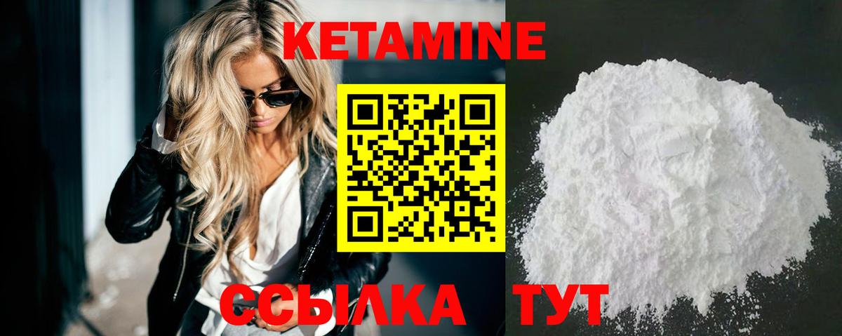 КЕТАМИН VHQ      Кузнецк  Вход с VPN 