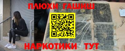 синтетический гашиш Мирный