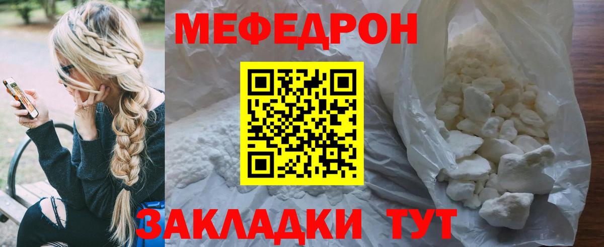 МЕФ  Меф  Вход с VPN  Меф 4 MMC  МЕФ mephedrone  Кузнецк 
