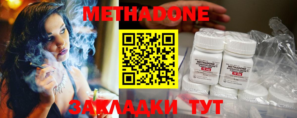 МЕТАДОН мёд Кузнецк
