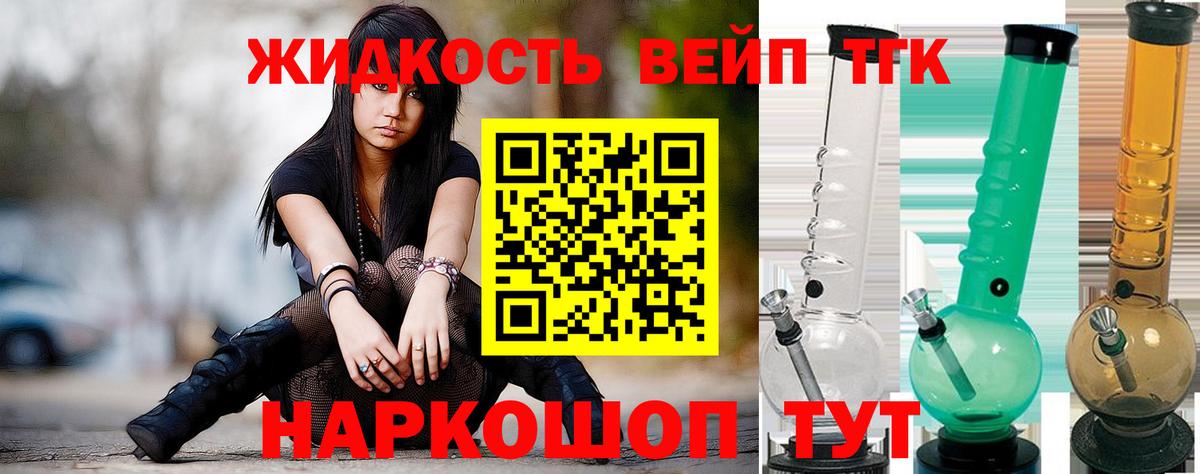 ТГК жижа  Дистиллят ТГК THC oil  где купить наркоту  Вход с VPN  Кузнецк 