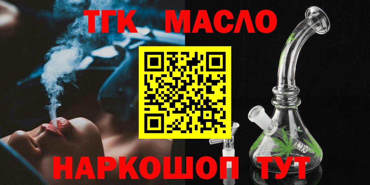 Дистиллят ТГК вейп с тгк Кузнецк