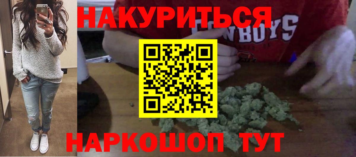 Кузнецк  Канабис план  Вход с VPN  Бошки Шишки Ganja  Канабис конопля  Марихуана конопля 